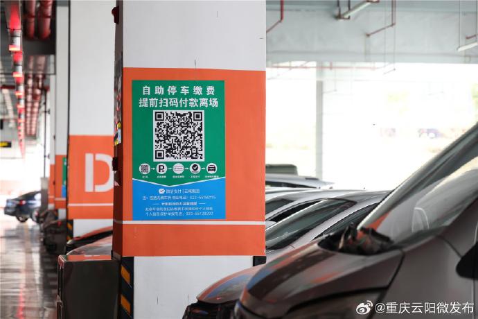 拒絕廣告亂象，成都發(fā)布停車場(chǎng)掃碼繳費(fèi)“純凈”服務(wù)合規(guī)指引