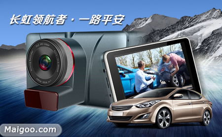 長虹佳華領航者系列 守護出行安全，定義智能車載新標準